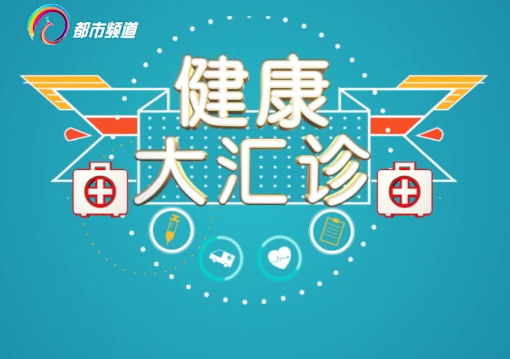 脑卒中防治，听听专家怎么说（下）
